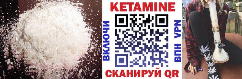 КЕТАМИН VHQ  Юрюзань 