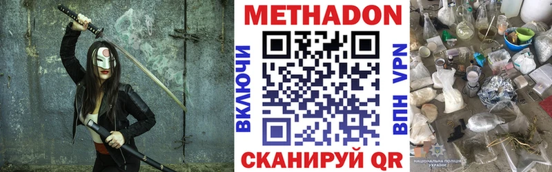 Метадон VHQ Юрюзань