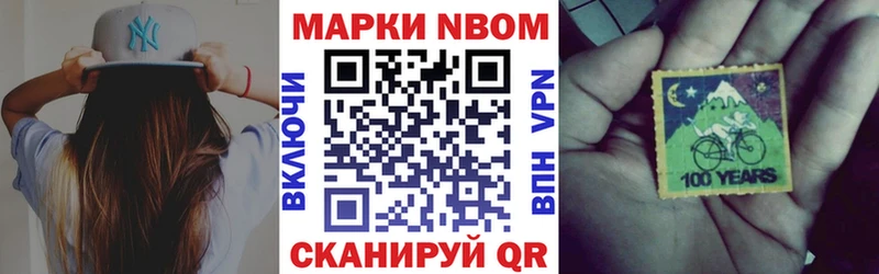 Марки 25I-NBOMe 1500мкг где продают наркотики Юрюзань