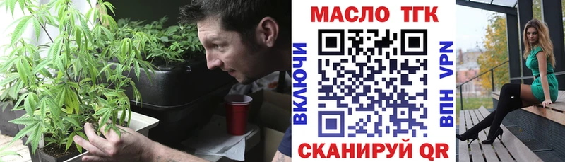 Дистиллят ТГК вейп с тгк  купить закладку  Юрюзань 